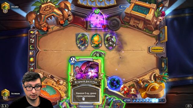 Квест Экспресс Выживалити Контроль Прист | Hearthstone | Растахановы игрища смотреть онлайн