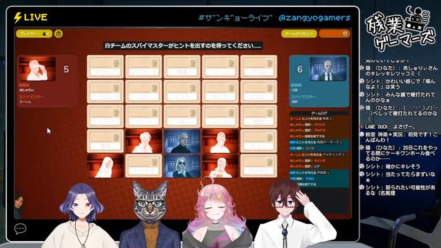 【CODENAMES ONLINE】スパイを探せ！！🔍【残業ゲーマーズ】 смотреть онлайн