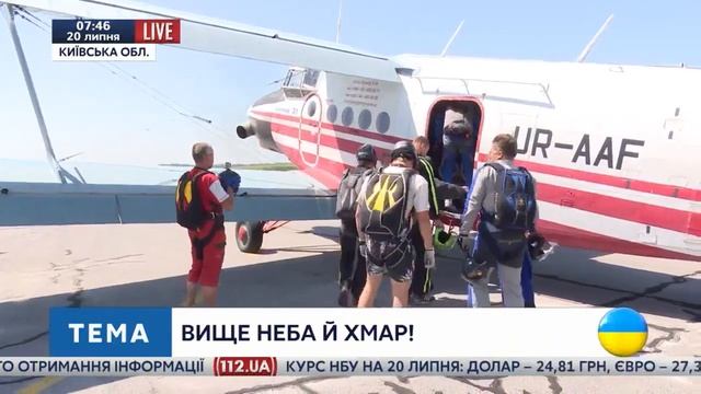 Выше облаков и неба! Первый прыжок с парашютом - как это? смотреть онлайн