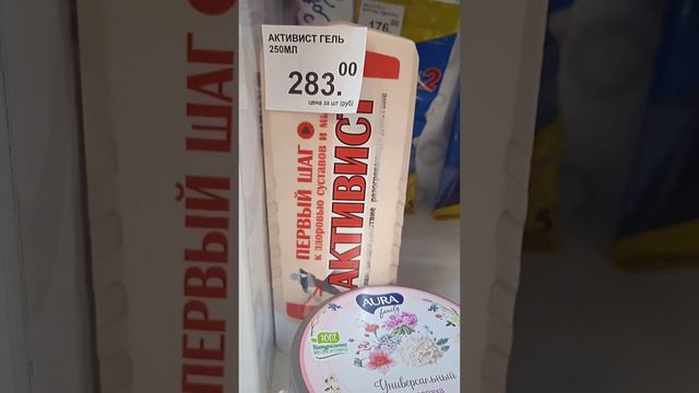 Активист гель смотреть онлайн