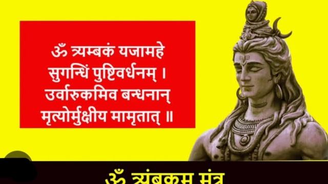 महा मृत्युंजय मंत्र 108 बार смотреть онлайн