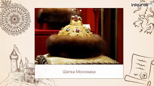 Начало правления Ивана Грозного | Всемирная история 7 класс #32 | Инфоурок смотреть онлайн