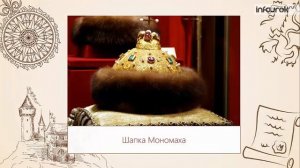 Начало правления Ивана Грозного | Всемирная история 7 класс #32 | Инфоурок