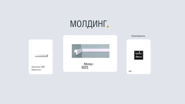 Монтаж стеновых панелей Bello Deco смотреть онлайн