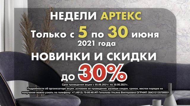 Артекс Смоленск 2021 смотреть онлайн