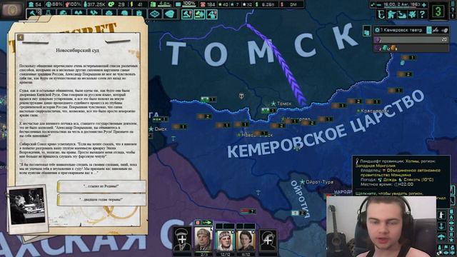 Смута на земле русской | Серия 2 | Hearts of Iron 4 - The new order смотреть онлайн