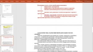 Как оформлять отчет по практике