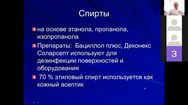 Инфекционный контроль в стоматологии смотреть онлайн