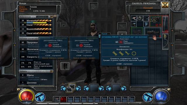 Hellgate: London  Engineer Техник