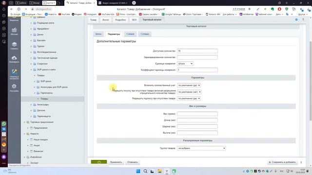 Товары Битрикс смотреть онлайн