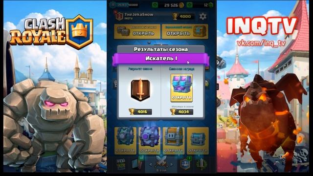 Открытие сундуков с выбором карт Clash Royale! Парень собрал все сундуки на своем аке! смотреть онлайн