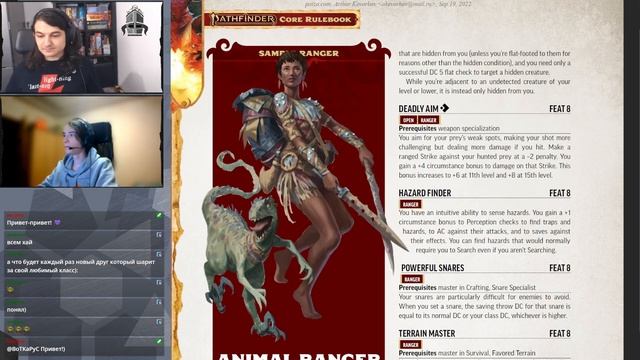 ? Следопыт | Ranger | Pathfinder 2E | Разбор класса смотреть онлайн