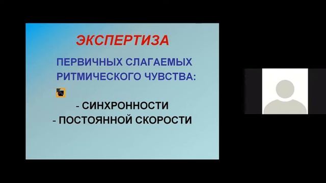 Бергер НА_Между музыкой и словом - ритмографика и ритмофоника смотреть онлайн