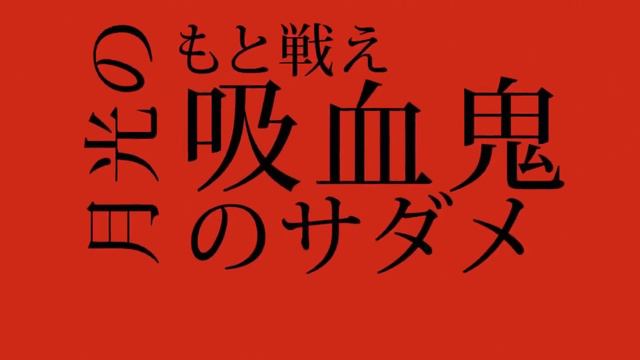 I Speak Japanese، Listen Up Blood