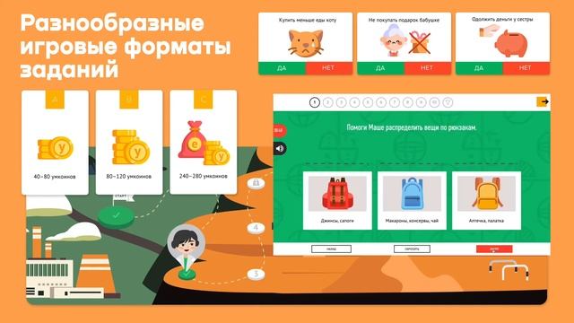 Умназия | Игровые сюжетные курсы для детей смотреть онлайн