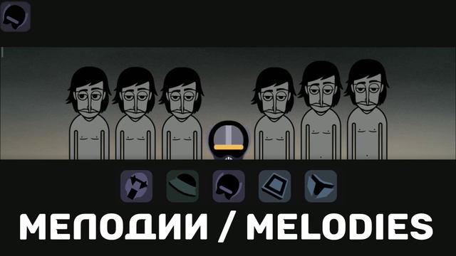 Incredibox Dystopia Minus! Incredimods! Incredibox MOD!