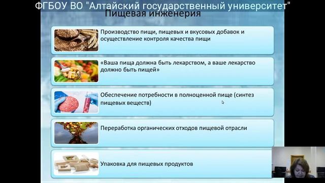 О перспективах получения профессии будущего на основе ЕГЭ по химии и математике: пищевой инженер смотреть онлайн