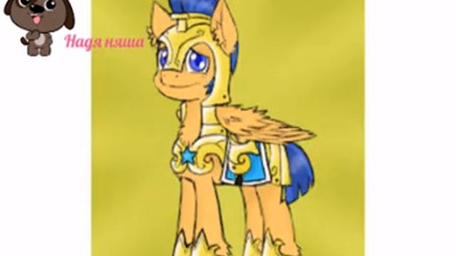 Флеш сентри mlp смотреть онлайн
