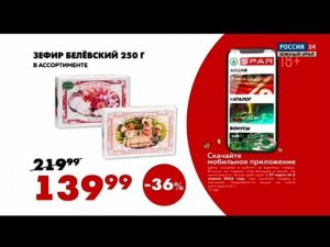 Рекламный блок РОССИЯ 24 ЮЖНЫЙ УРАЛ 29.03.2024