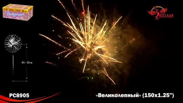 PC8905 смотреть онлайн