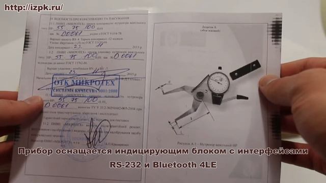 Нутромер НМ смотреть онлайн