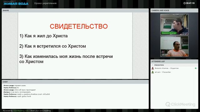 Видение Иисуса Христа смотреть онлайн