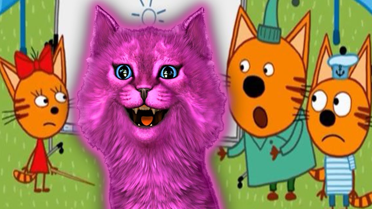 ТРИ КОТА ВЕСЕЛЫЕ И УДИВИТЕЛЬНЫЕ ПРИКЛЮЧЕНИЯ ◄ ИГРАЕМ С ГОВОРЯЩИМ КОТЕНКОМ АБИ ► ИГРА для ДЕТЕЙ #123 смотреть онлайн