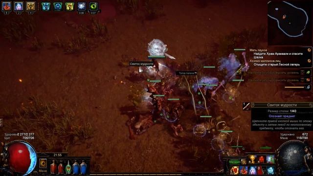 Poe №42 - Ралакеш Груст. Хозяин миллиона лиц смотреть онлайн