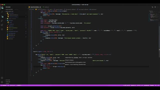 Создаем REST API на Node JS, express, mysql - Регистрация и Авторизация/jwt пользователя - Часть 2 смотреть онлайн