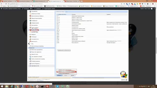 Подключаемся к разговору на sip телефонии смотреть онлайн