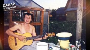 МОГИЛА СЕРГЕЯ НАГОВИЦЫНА - РЕДКИЙ АРХИВ / Памяти Сергея Наговицына