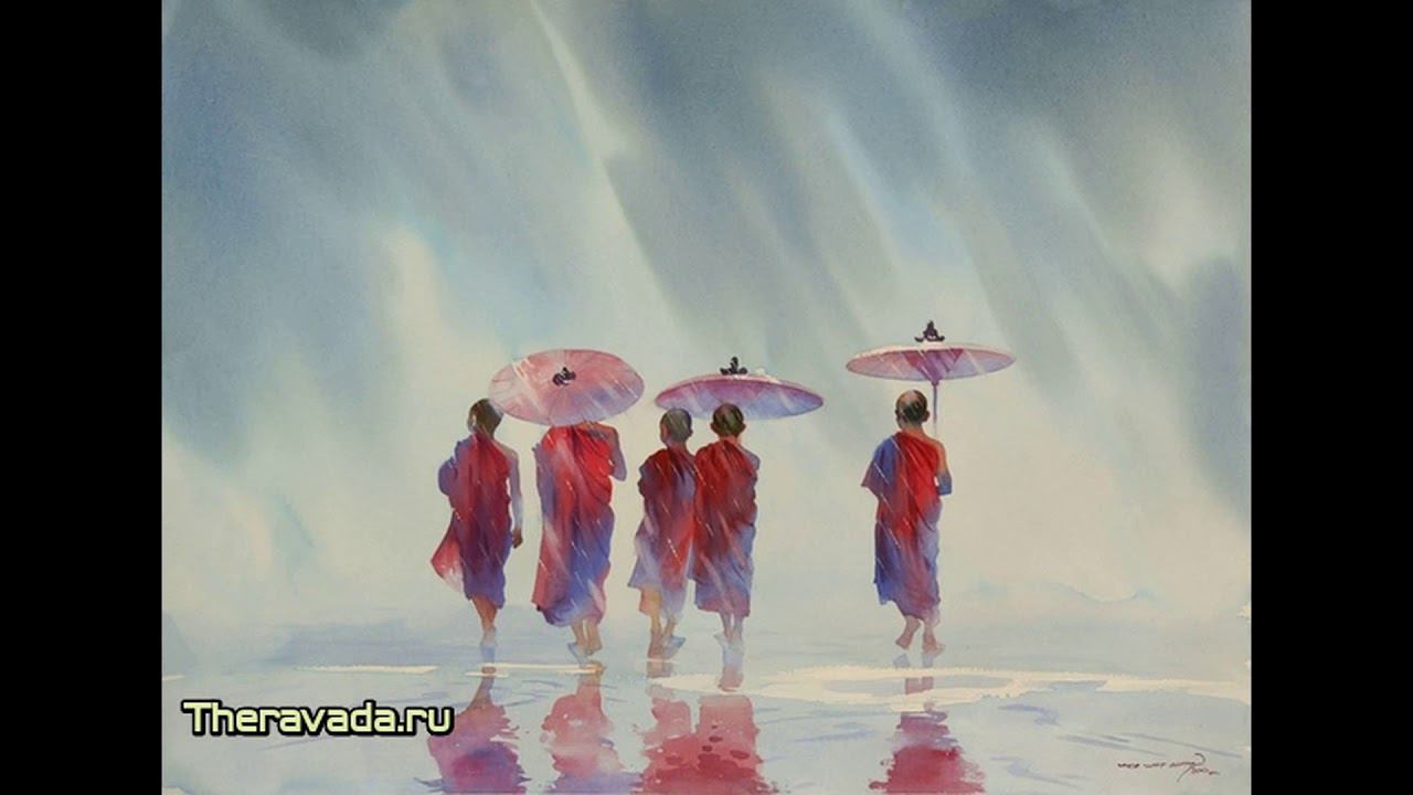 Саббасава сутта: О всех загрязнениях. МН 2 смотреть онлайн