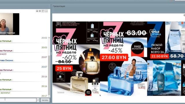 Новинки и лучшие предложения каталога № 16 смотреть онлайн