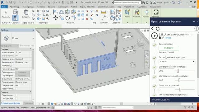 Армирование в Revit с Dynamo смотреть онлайн