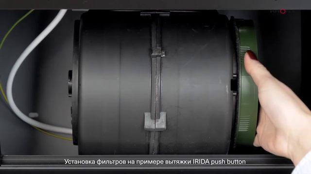 Установка угольного фильтра тип KU на вытяжки бренда KRONA вариант 1 смотреть онлайн