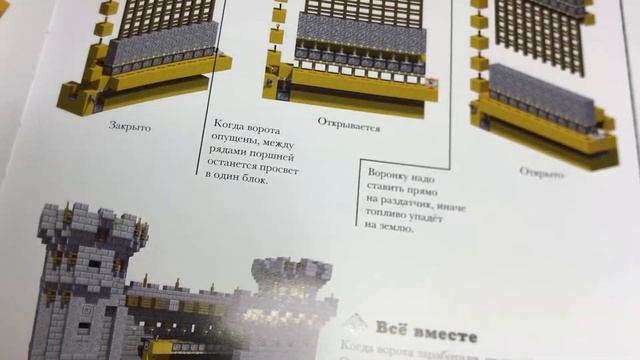 ОБЗОР НА КНИГУ МАЙНКРАФТ «СРЕДНЕВЕКОВАЯ КРЕПОСТЬ» смотреть онлайн