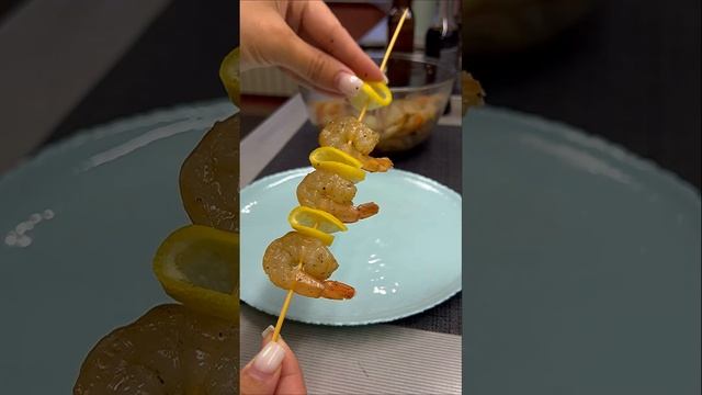 Шашлычки из креветок #food #вкусно #креветки #намангале #шашлык #гриль #закуска смотреть онлайн