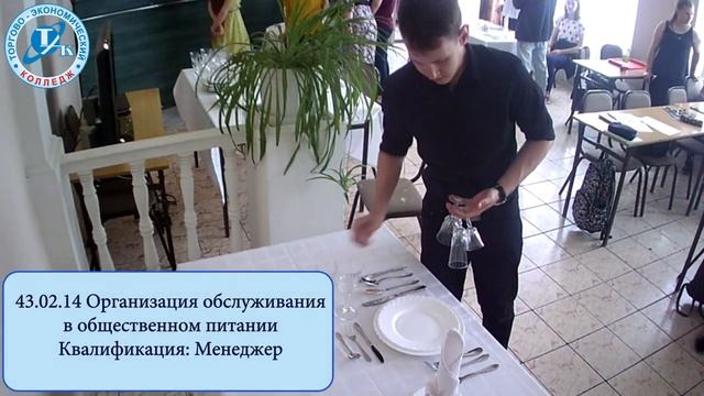 Организация обслуживания в общественном питании смотреть онлайн