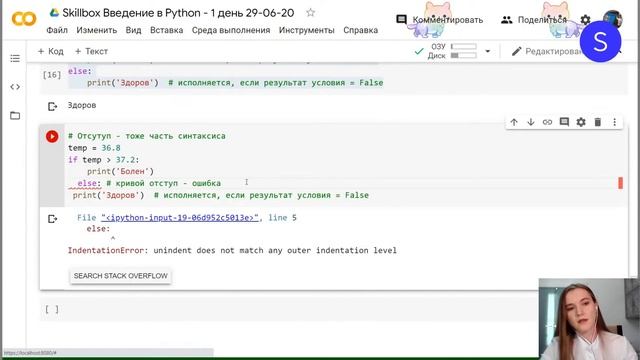 Основы Python смотреть онлайн