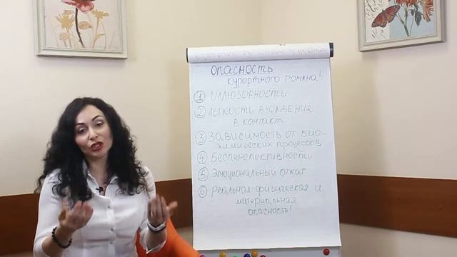 ОСТОРОЖНО ! Опасность курортных романов. смотреть онлайн