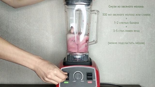 Коктейль - смузи из овсяного молока. Готовится проще простого! смотреть онлайн