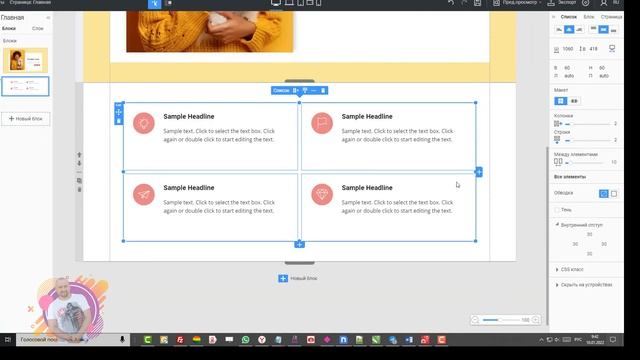 Первый обзор конструктора страниц Nicepage для Инстант смотреть онлайн