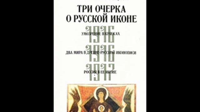 Е.Трубецкой. Умозрение в красках. 1915 смотреть онлайн