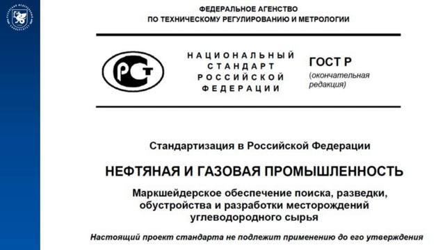 ГНСС мониторинг нефтяных месторождений смотреть онлайн