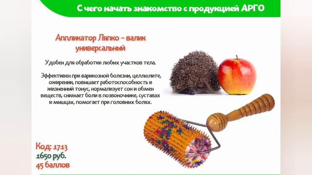 С чего начать знакомство с продукцией АРГО ? #аргоонлайн #сетевойбизнес смотреть онлайн