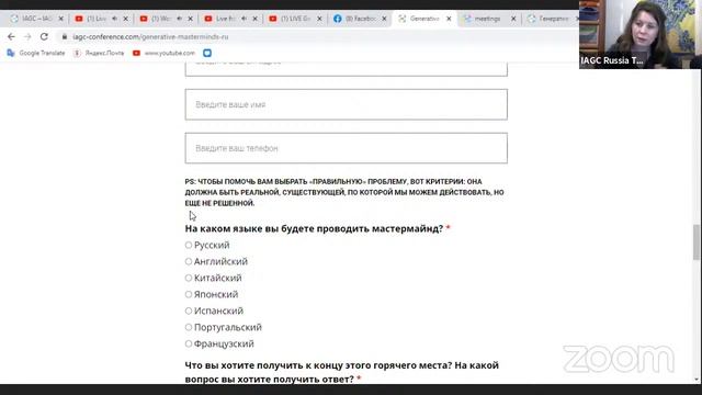 Генеративные Встречи IAGC Россия онлайн смотреть онлайн