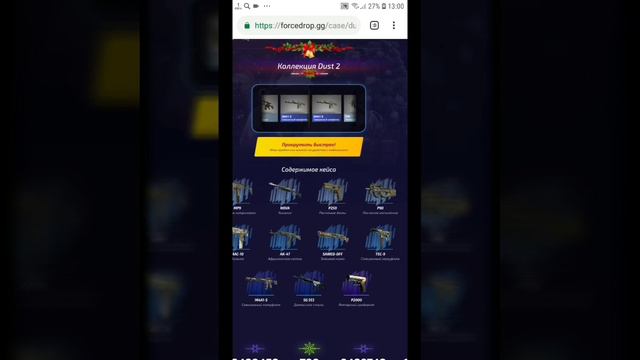 ForceDrop Что будет если пополнить баланс с БОНУС КОДОМ