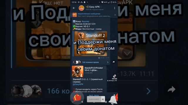 Как скачать приватку стандофф 2 смотреть онлайн