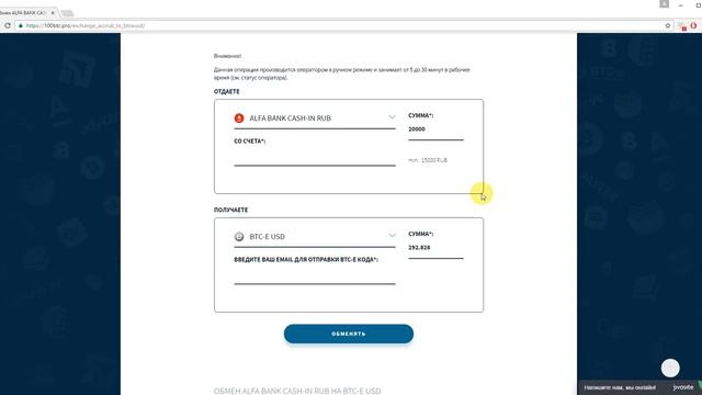 Alfa Bank Cash-In на Btc-e USD | 100btc.pro смотреть онлайн