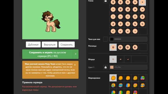 Пони Таун|Создаём Фриск из игры Андертейл! смотреть онлайн